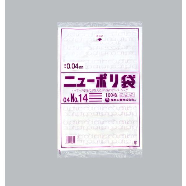 ニューポリ(04)№14 【1000枚】