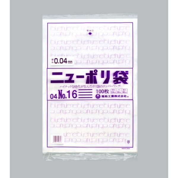 ニューポリ(04)№16 【100枚】