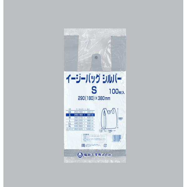 イージーバッグ シルバー S 【2000枚】
