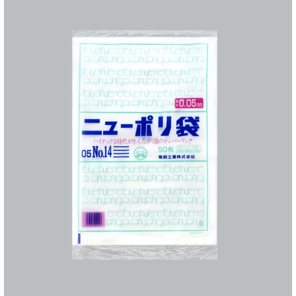 ニューポリ(05)№14 【1000枚】
