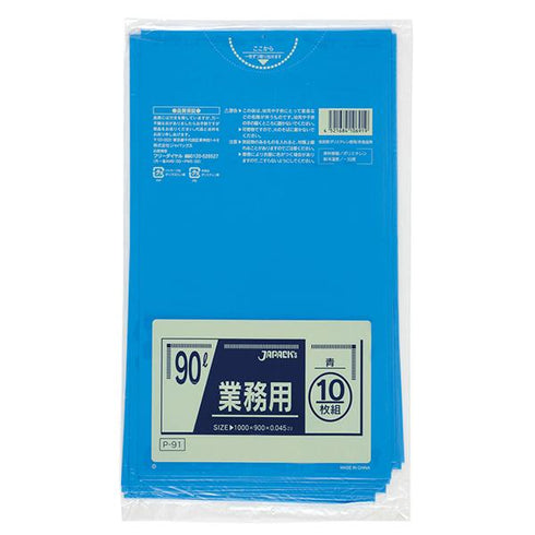 ゴミ袋 90L青(P-91) 【300枚】