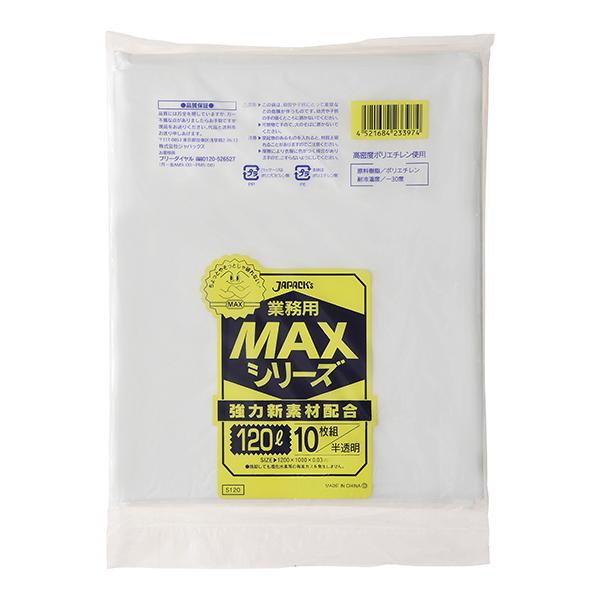 ゴミ袋業務用MAX 120L半透明(S-120) 【200枚】