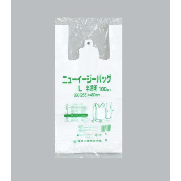 ニューイージーバッグ L(半透明) 【100枚】