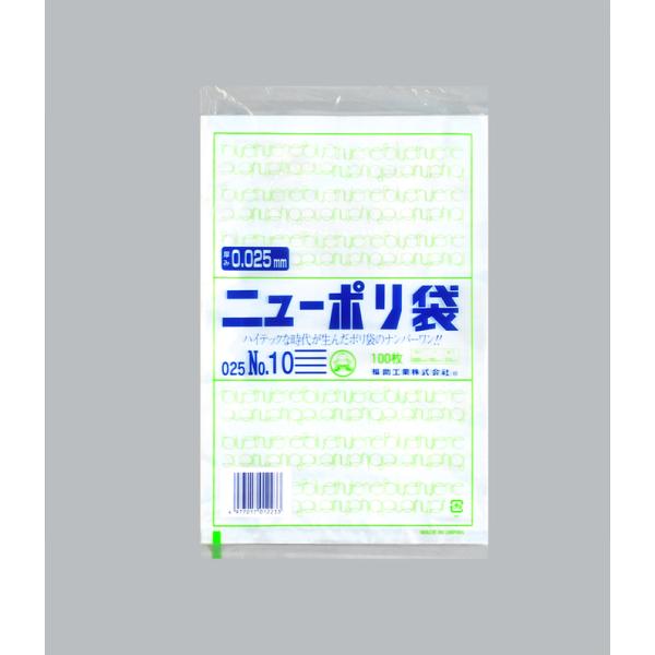 ニューポリ(025)№10 【1000枚】