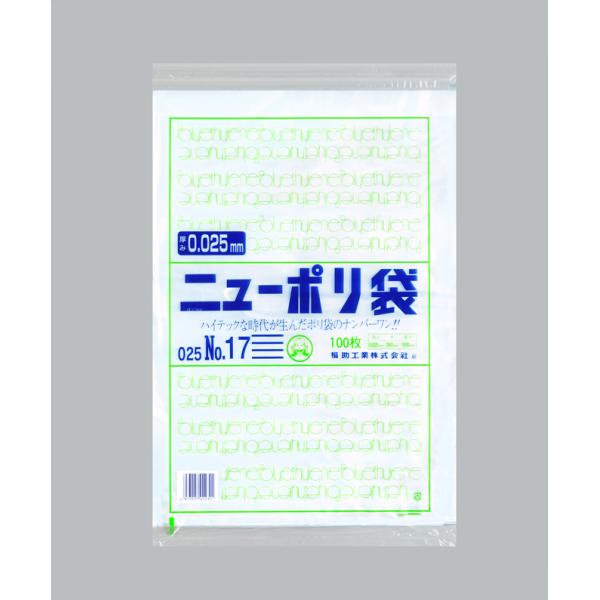 ニューポリ(025)№17 【1500枚】