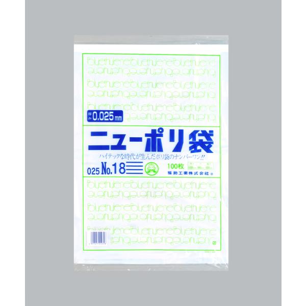 ニューポリ(025)№18 【500枚】