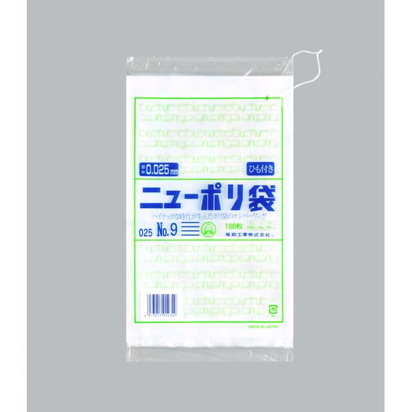 ニューポリ(025)№9 紐付 【1000枚】