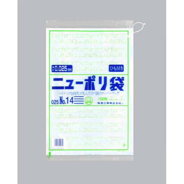 ニューポリ(025)№14 紐付 【2000枚】