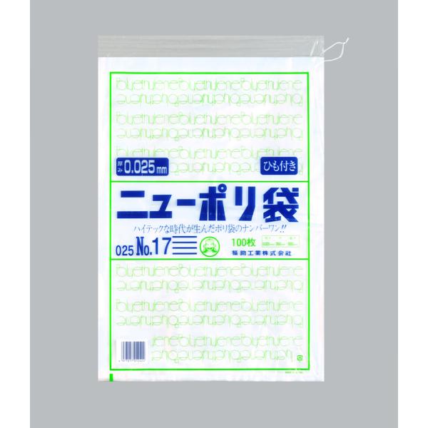ニューポリ(025)№17 紐付 【1500枚】