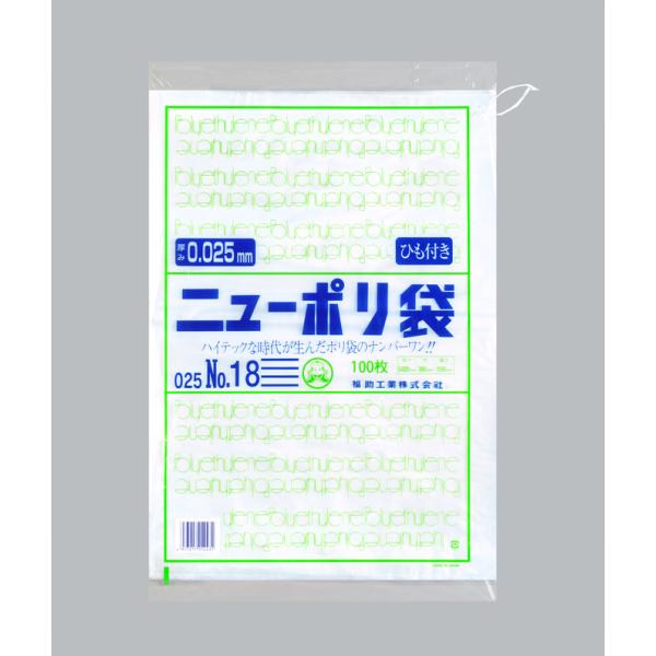 ニューポリ(025)№18 紐付 【1000枚】