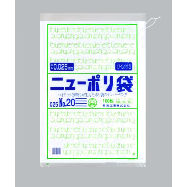 ニューポリ(025)№20 紐付 【500枚】