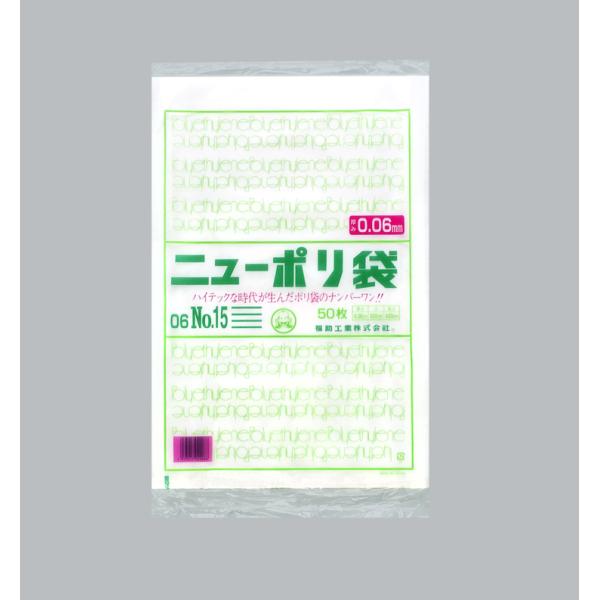 ニューポリ(06)№15 【500枚】