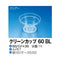 クリーンカップ 60BL 本体 【100枚】