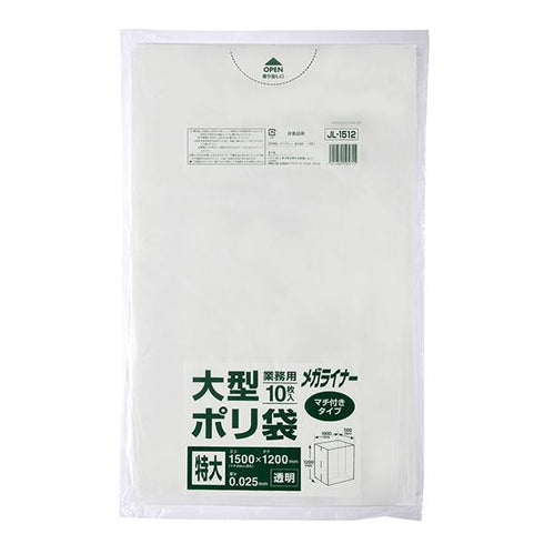 大型ポリ袋(透明10枚)特大(JL1512) 【200枚】