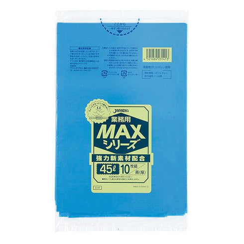 ゴミ袋業務用MAX 45L青(S-41) 【10枚】