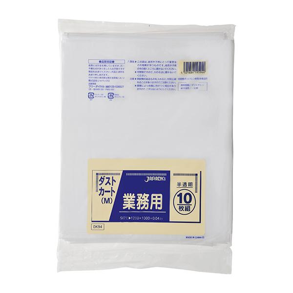 ダストカート用(M)120L半透明(DK94) 【10枚】