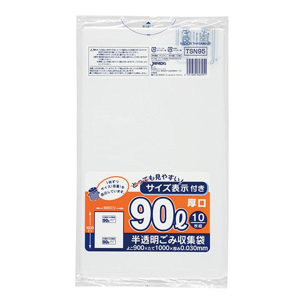 容量入ポリゴミ袋90L厚口白半透明(TSN95) 【300枚】
