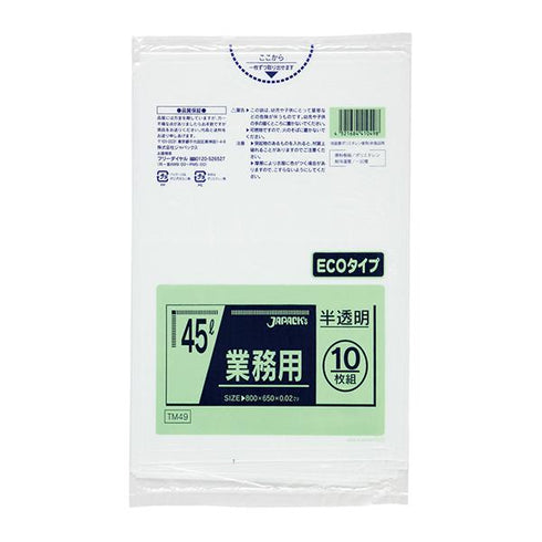 ゴミ袋 45L半透明(TM49) 【10枚】