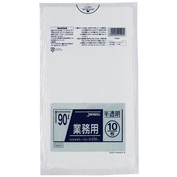 ゴミ袋 90L半透明(TM954) 【300枚】