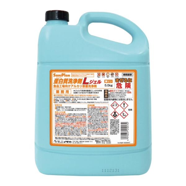 蛋白質洗浄剤Lジェル 5.5㎏ 【3本】