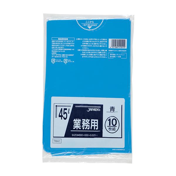 ゴミ袋 45L青(TM41) 【10枚】