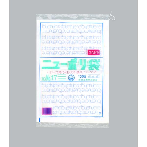 ニューポリ(03)№17 紐付 【500枚】