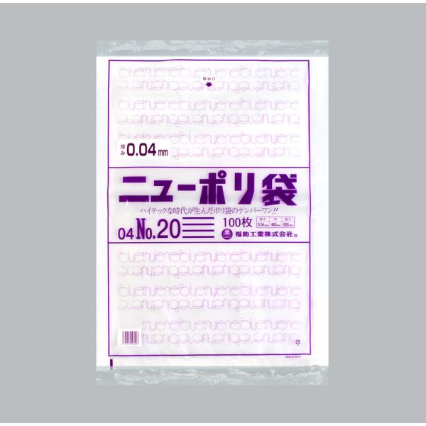 ニューポリ(04)№20 【100枚】