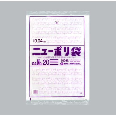 ニューポリ(04)№20 【1000枚】