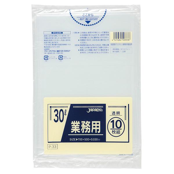 ゴミ袋 30L透明(P-33) 【600枚】