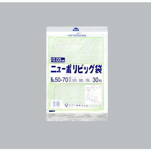 ニューポリビッグ袋 №50-70 【600枚】