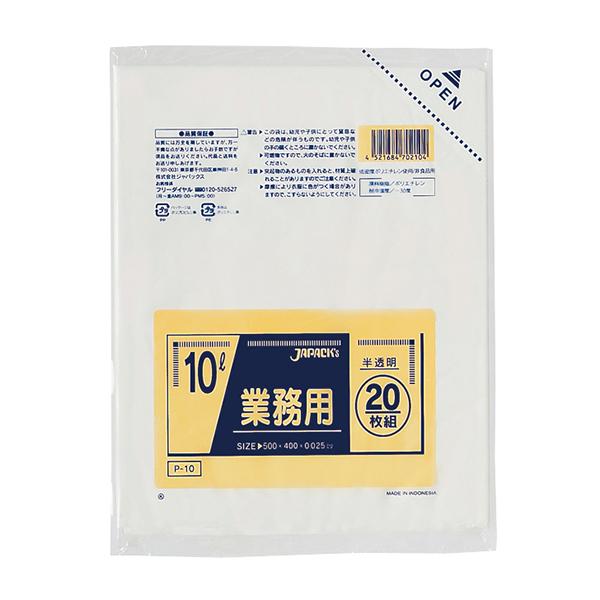 室内用ポリ袋 10L(半透明)(P-10) 【1000枚】