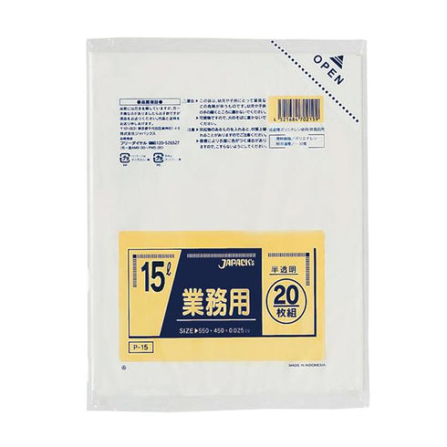 室内用ポリ袋 15L 【20枚】