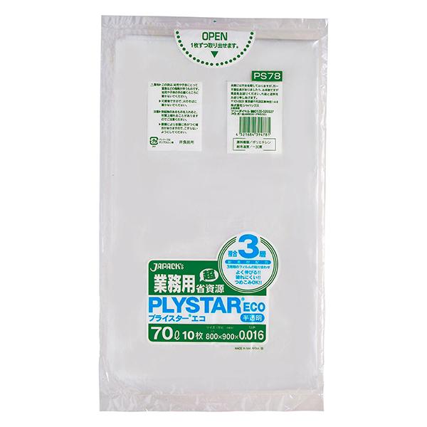 ゴミ袋プライスターエコ 70L半透明(PS78) 【10枚】