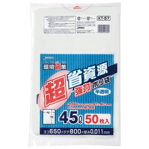 ゴミ袋超省資源タイプ 45L半透明(KT57) 【50枚】