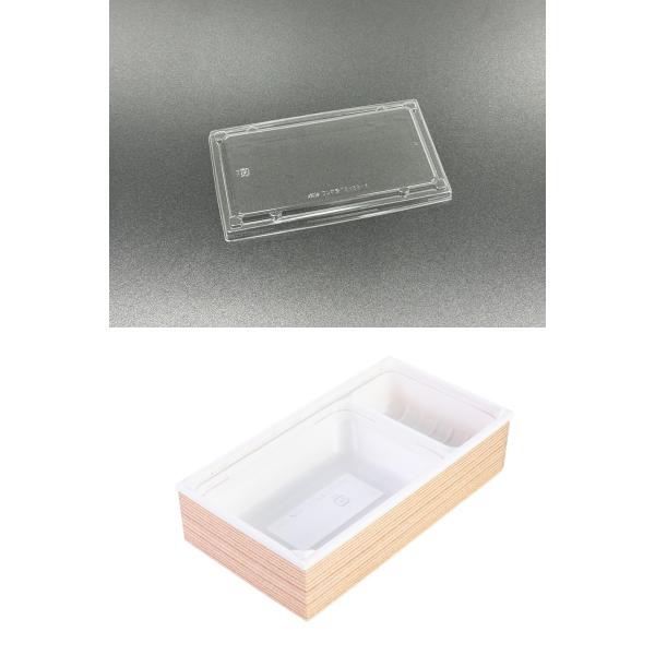 【蓋付き】ワン折重73×38A(CR) 杉縁 K高蓋【フチ50枚・本体(底)50枚・蓋50枚セット】 アクタ 弁当容器 折箱