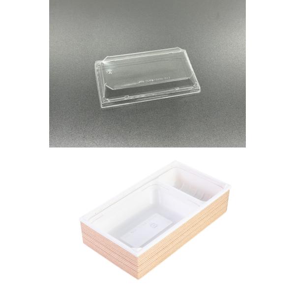 【蓋付き】ワン折重73×38A(CR) 杉縁 K27蓋【フチ50枚・本体(底)50枚・蓋50枚セット】 アクタ 弁当容器 折箱