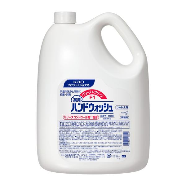 クリーン&クリーンF1 薬用ハンドウォッシュ 4L 【1本】 花王 業務用 スーパー 飲食店 厨房