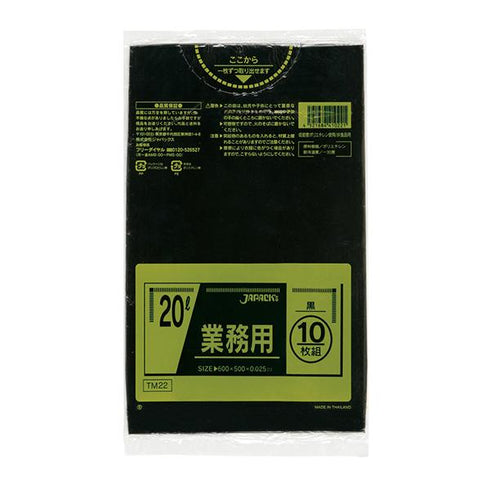 ゴミ袋 20L黒(TM22) 【10枚】