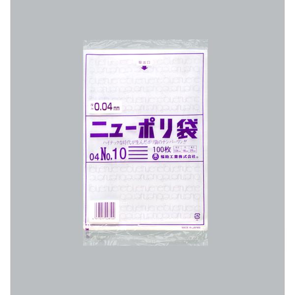 ニューポリ(04)№10 【4000枚】