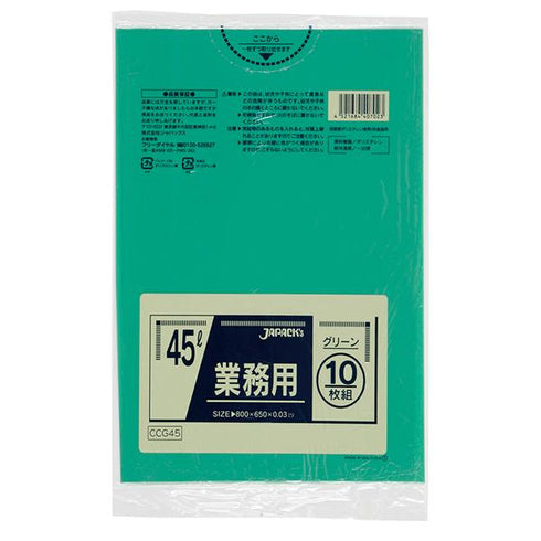 カラーポリ袋45Lグリーン(CCG45) 【10枚】