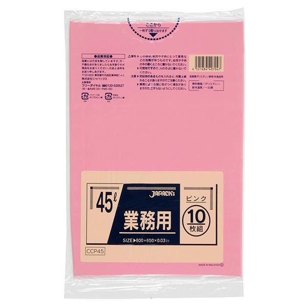 カラーポリ袋45Lピンク(CCP45) 【10枚】
