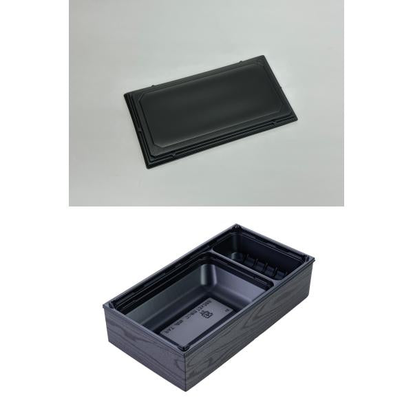 【蓋付き】ワン折重73×38B(黒) 黒焼杉縁 AL黒蓋【フチ50枚・本体(底)50枚・蓋50枚セット】 アクタ 弁当容器 折箱