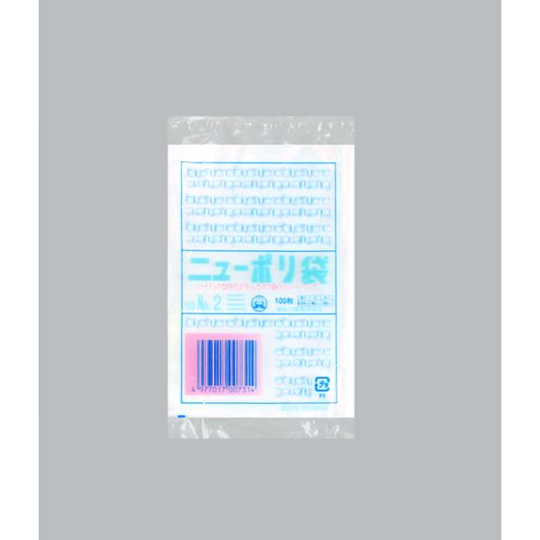 ニューポリ(03)№2 【8000枚】