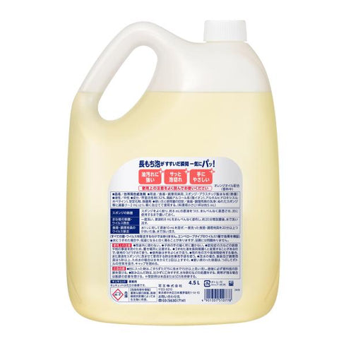 キュキュット 業務用(4.5L) 【1本】 花王