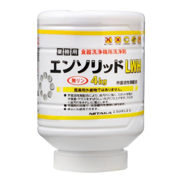 エンソリッドLWH(4㎏×4入) 【1CS】