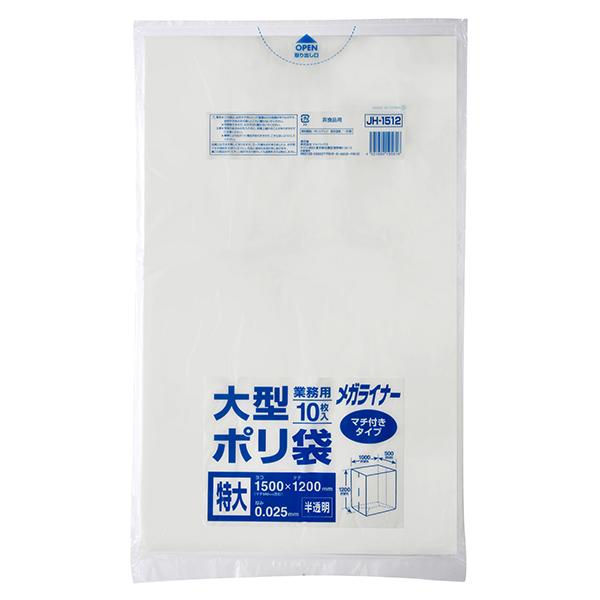 大型ポリ袋(半透明10枚)特大(JH1512) 【20袋】