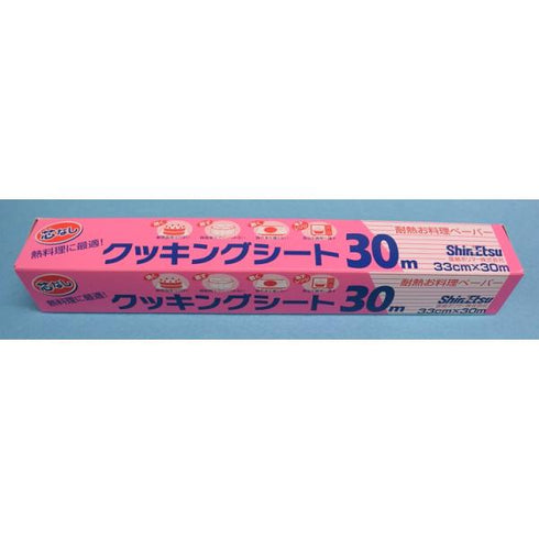クッキングシート 330×30M 【20本】