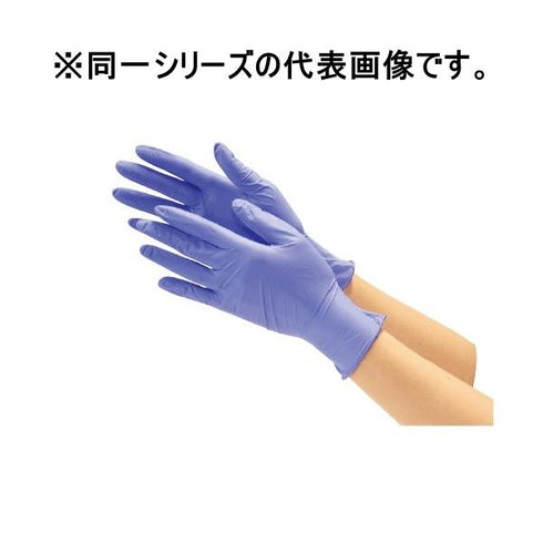 手袋 使い捨て ニトリル使いきり手袋 粉無 ブルー SS 【250枚】 川西工業 業務用