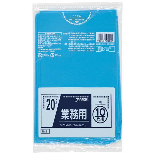 ゴミ袋 20L青(TM21) 【10枚】