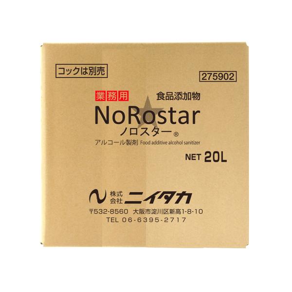 ノロスター 20L BIB 【1小函】